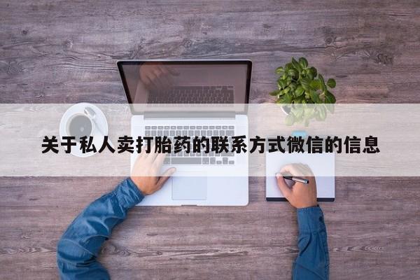 米非米索购买联系方式动态 第472页